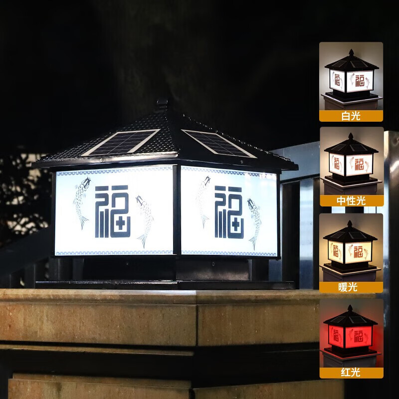 澳松太阳能柱头灯中式户外防水庭院别墅花园墙头围墙大灯家用柱灯