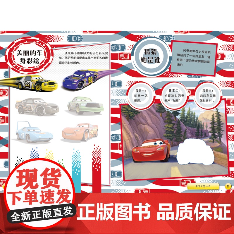 冰雪奇缘儿童入门数独游戏全脑开发幼儿园专注力贴纸书23-4-5-6岁贴贴画益智玩具书贴贴纸四宫六宫格九宫宝宝数学思维训练高清大图