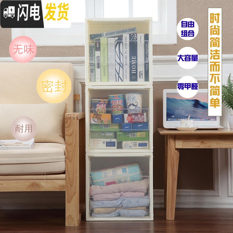 三维工匠38宽开式书柜加厚多层自由组装储物柜单层壁柜塑料组装收纳柜箱收纳箱收纳箱高清大图