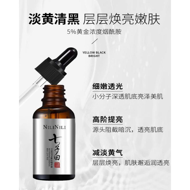 海洋主义SOCUS烟酰胺美白精华液淡斑补水修复收缩毛孔男女祛痘印提亮