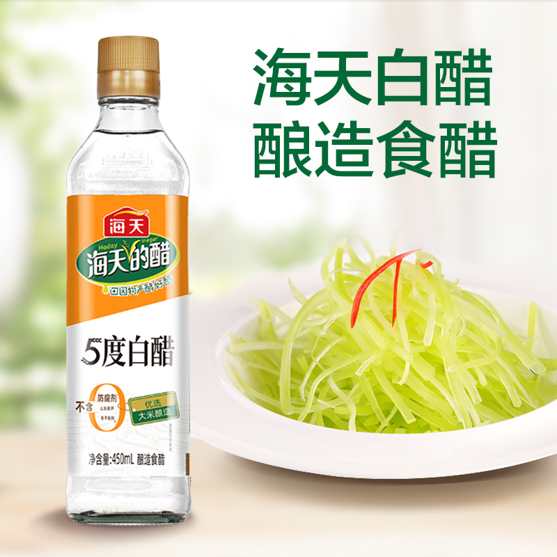 海天白醋450ml*2瓶酿造点蘸饺子炒菜凉拌家用调味品蘸料高清大图