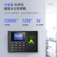 得力(deli)3960S指纹考勤机+停电打卡电源 指纹式 彩色屏 上班打卡机 签到机 打卡器 免软件U盘导出报表