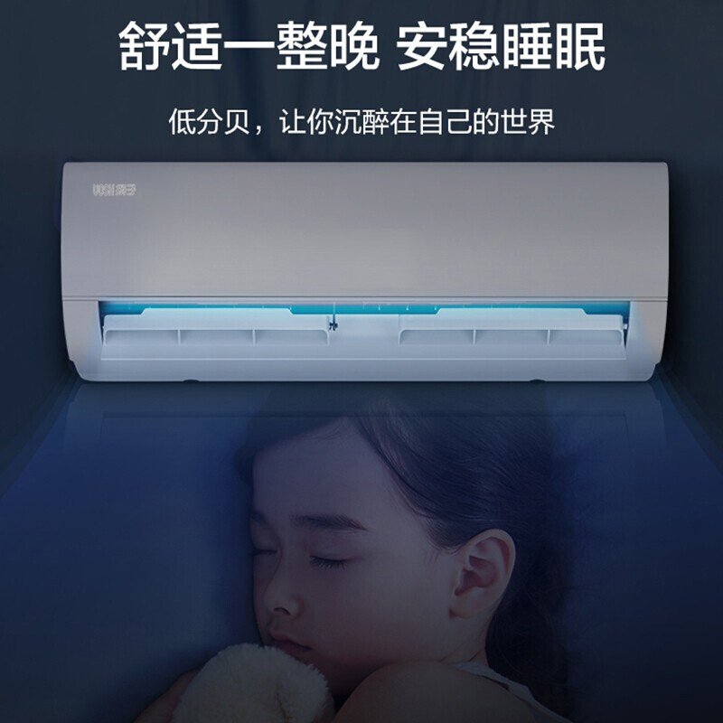 扬子空调 1匹 变频三级 舒适节能 快速冷暖 广角送风 时尚百搭 壁挂式空调高清大图