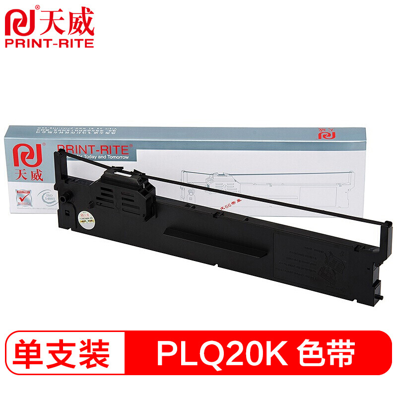 天威PLQ20K PLQ30K色带架 适用爱普生PLQ20K 20KM 30K LQ90KP