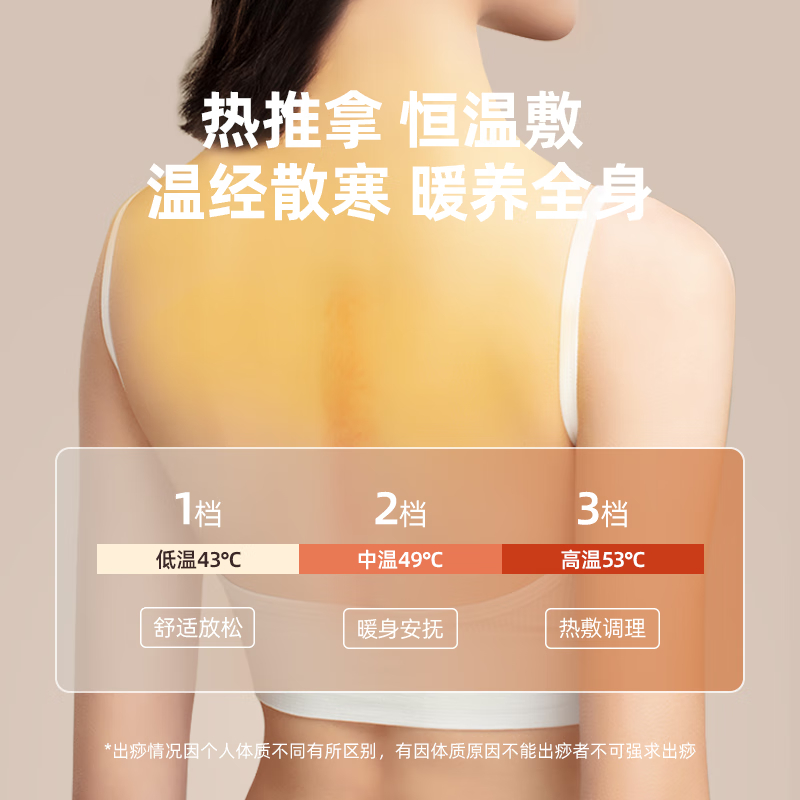 元气达人砭石电动刮痧仪板高清大图