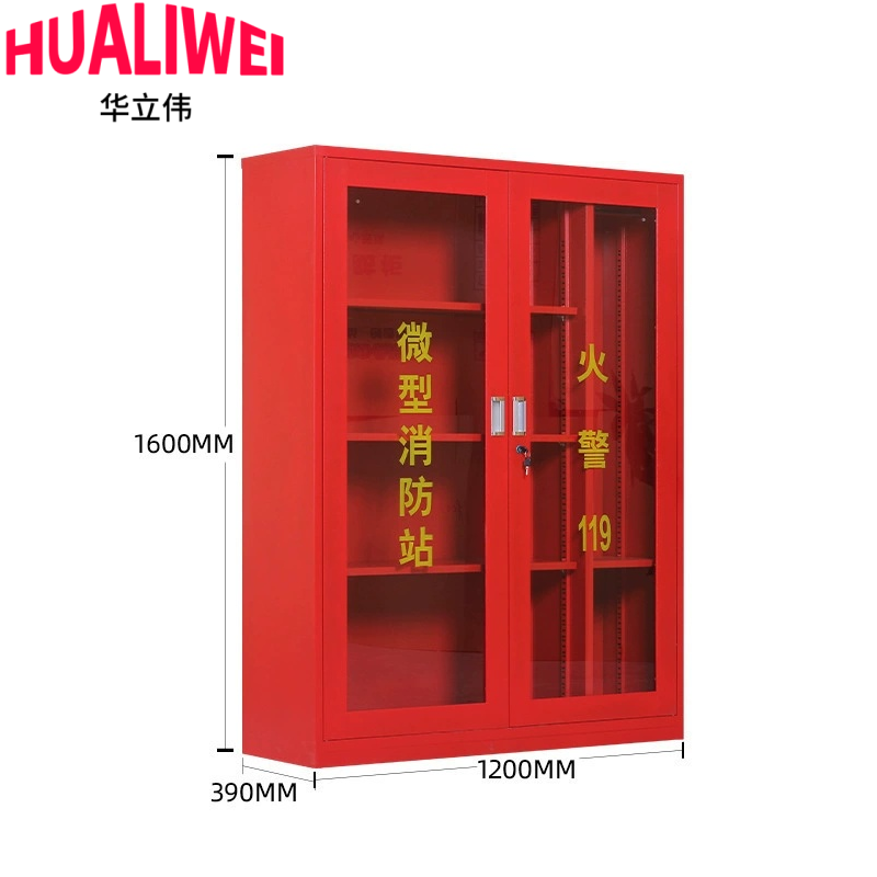华立伟微型消防站高清大图