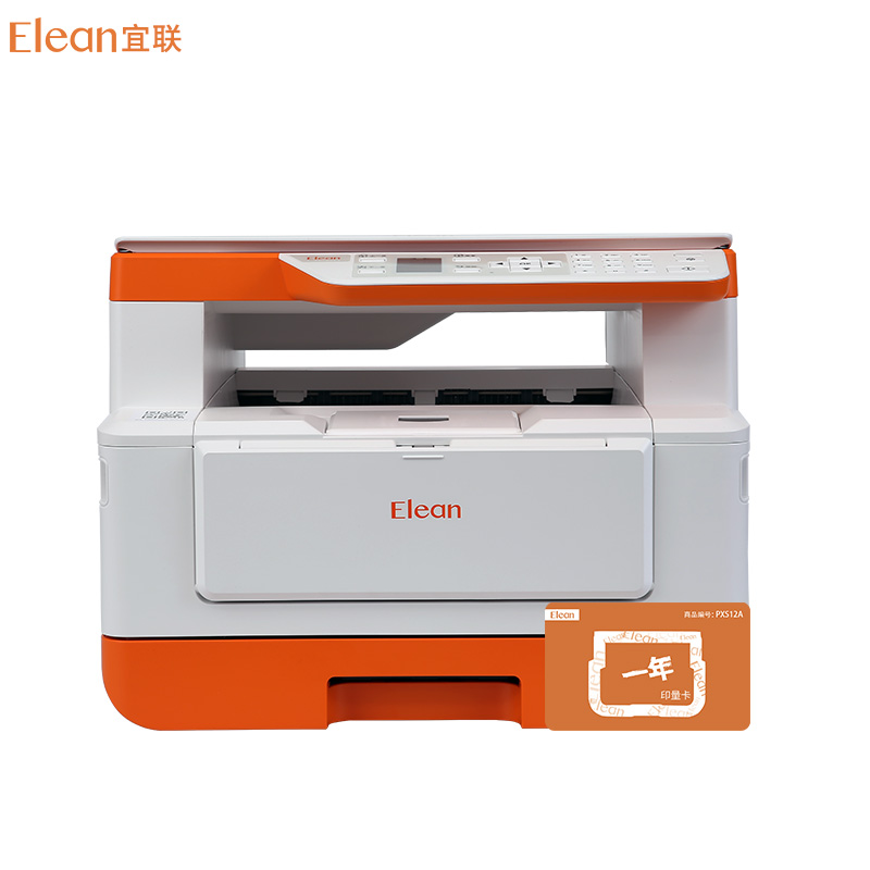宜联(Elean) VLM2601黑白激光 三合一多功能一体机 (高速打印 复印 扫描 网络 家用办公 含1年印量卡) 学生打印作业打印参数 ...