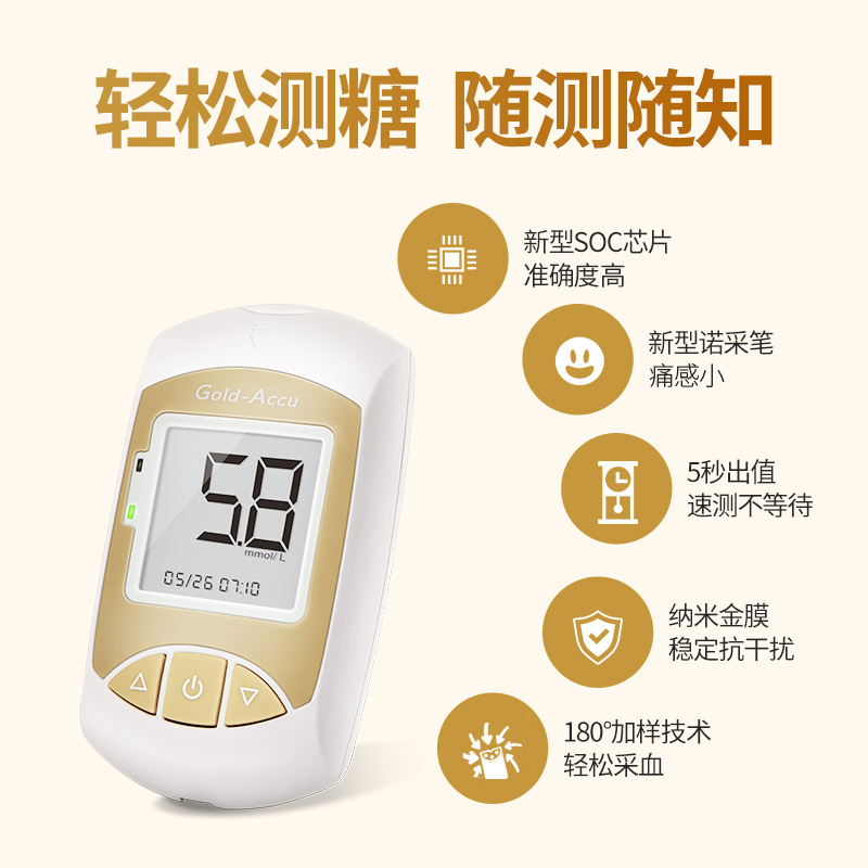 三诺金稳血糖仪家用官方旗舰店高精准测量试纸血糖测试条100套装