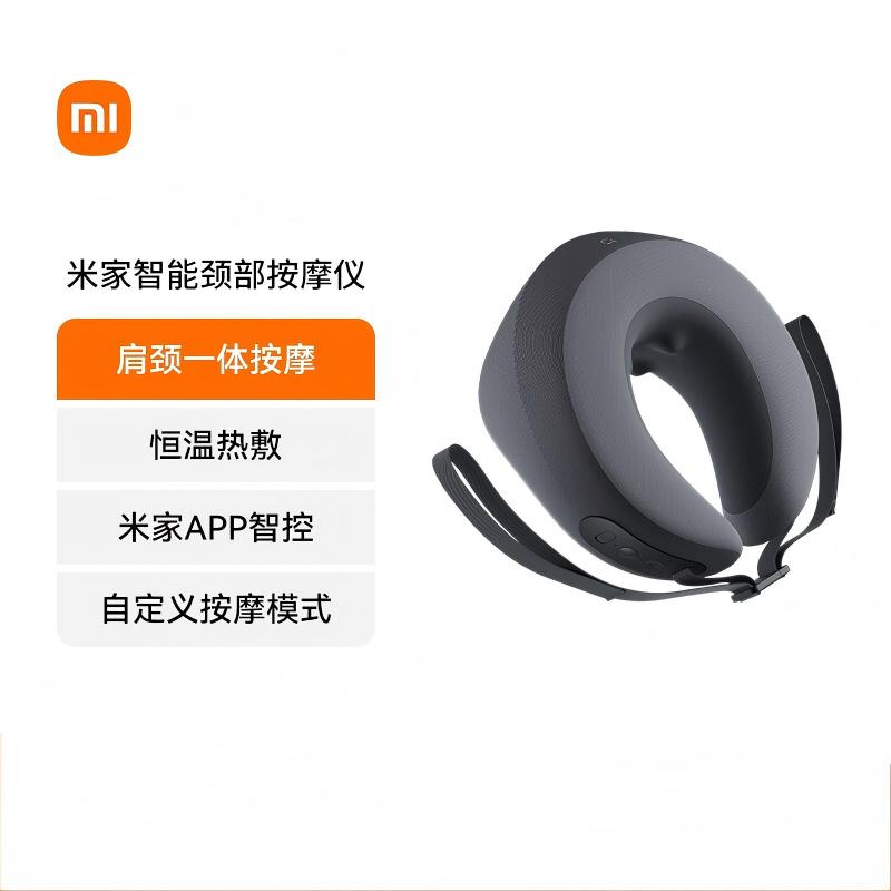 苏宁 小米(MI)米家智能颈部按摩仪