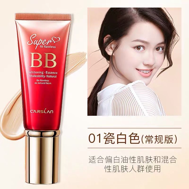 卡姿兰BB霜美白补水保湿裸妆持久不脱妆遮瑕强粉底液提亮 01瓷白色[送猫耳朵发带]