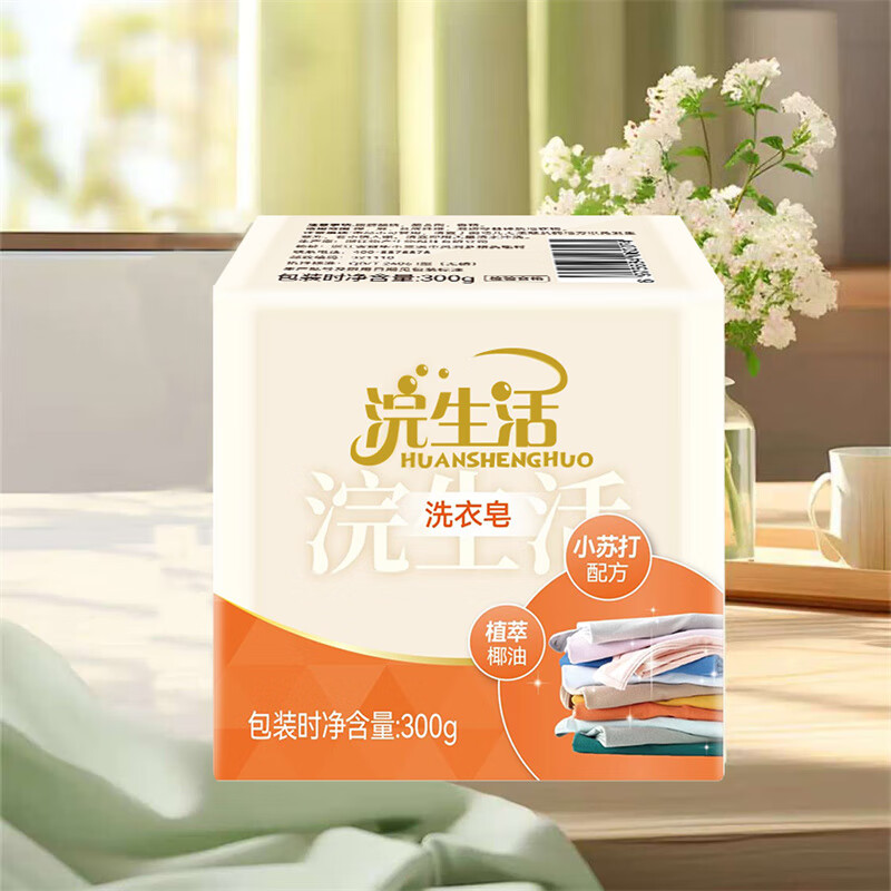 浣生活植萃椰油小苏打配方洗衣皂300g高清大图