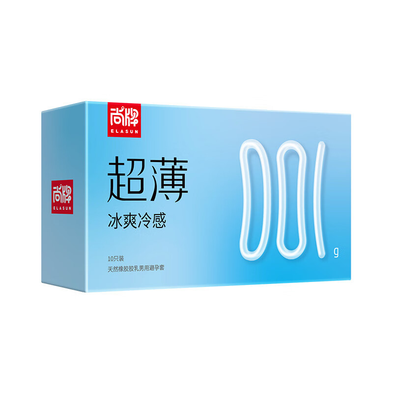 尚牌001冰感避孕套10只男用小号超薄紧绷安全套薄荷味冰爽凉感保险套紧致小尺寸套套情趣快感byt
