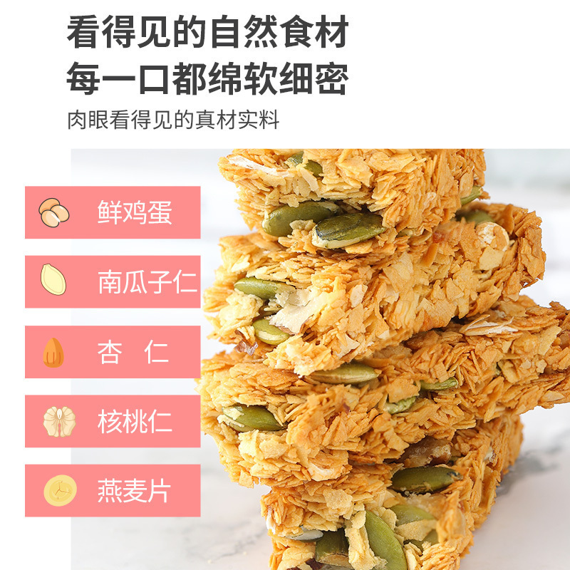 青源堂牌 坚果燕麦酥250g/盒 代餐棒全麦饼干能量条棒饱腹零食品解馋健康零食网红小零食
