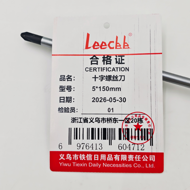 LEECBB 十字螺丝刀 5*150mm 把高清大图