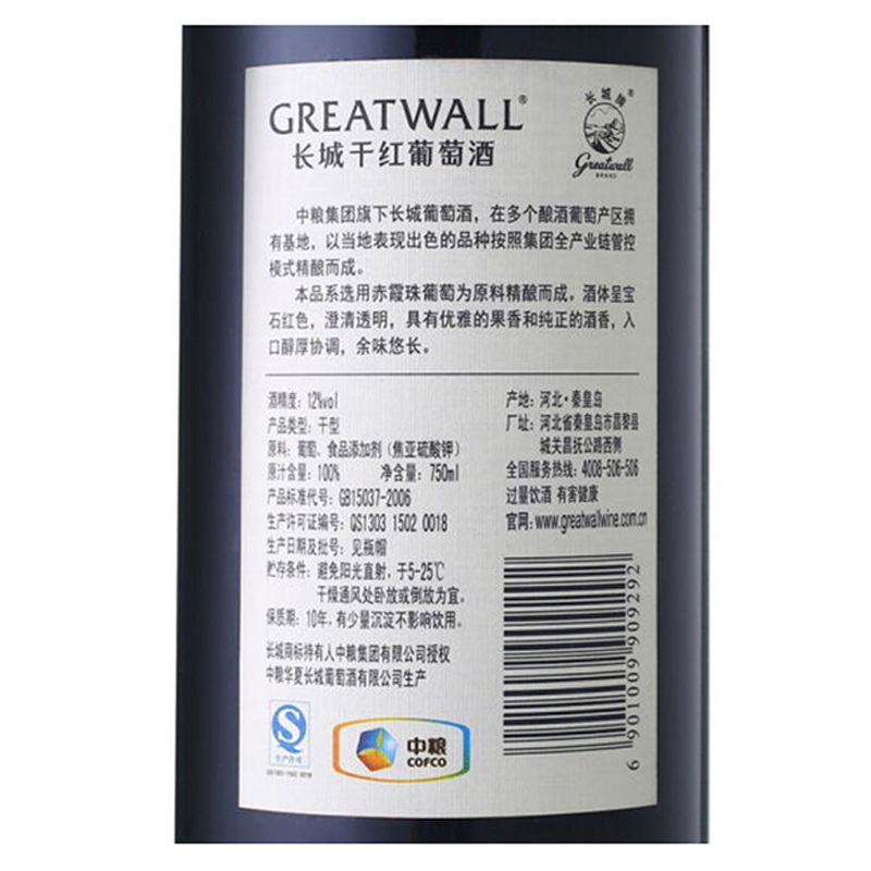 中粮长城(GreatWall ) 华夏葡园清新干红葡萄酒 整箱装 750ml*6瓶 红酒