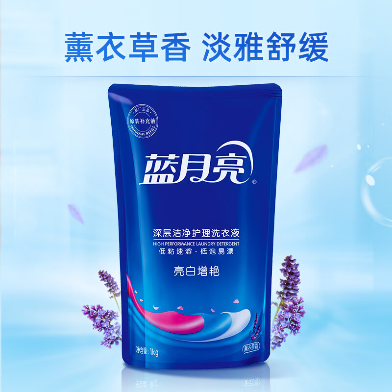 蓝月亮亮白洗衣液实惠装 薰衣草香 补充装 亮白增艳 低泡易漂 [4斤]1kg*2袋高清大图