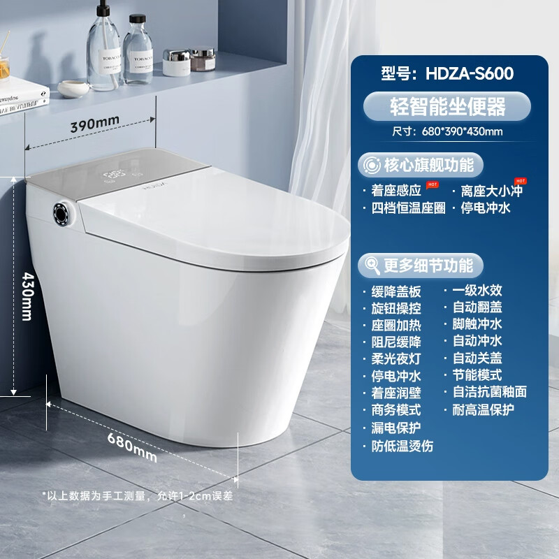 惠达(HUIDA)-S600系列 智能马桶带水箱泡沫盾翻盖翻圈家用卫生间虹吸式马桶 零水压 脚感冲水高清大图