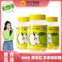 bioe苹果醋软糖60粒维生素C软糖添加烟酰胺VCVB成人咀嚼糖澳百亿官方正品旗舰店