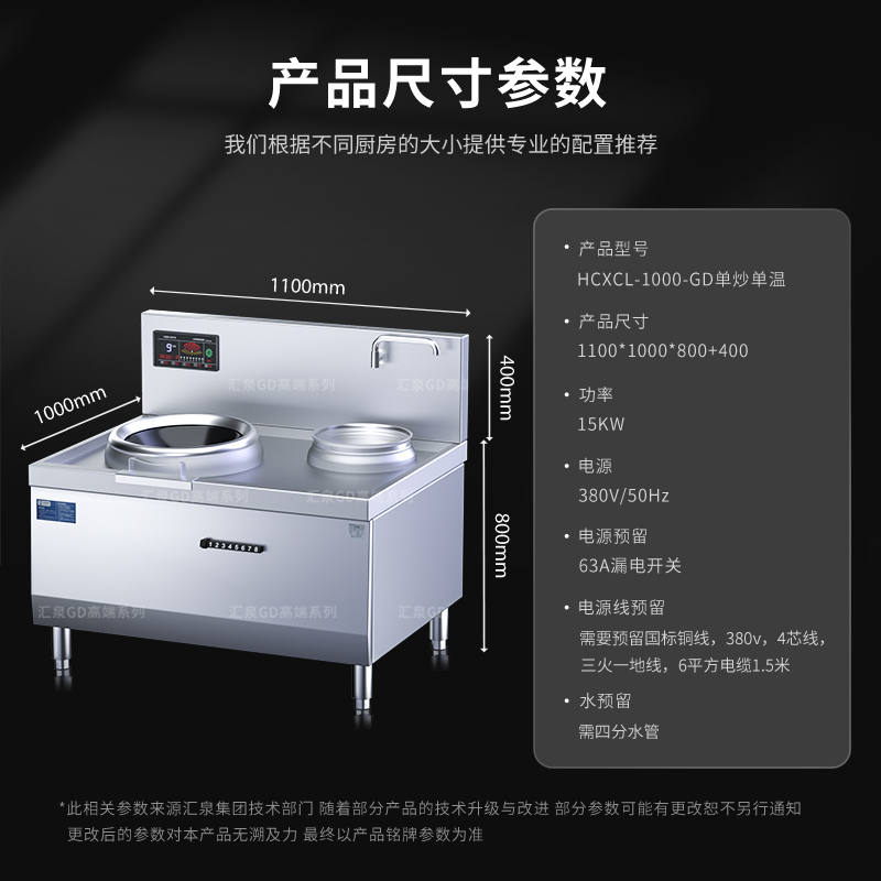 汇泉商用单炒单温电磁灶HCXCL-1100-GD 节能高效商用电磁灶高清大图