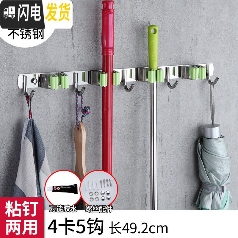 三维工匠304不锈钢拖把挂钩 阳台挂拖把架卫生间扫把卡座免打孔拖把夹壁挂 绿4拖5钩粘钉（买1送1同款）