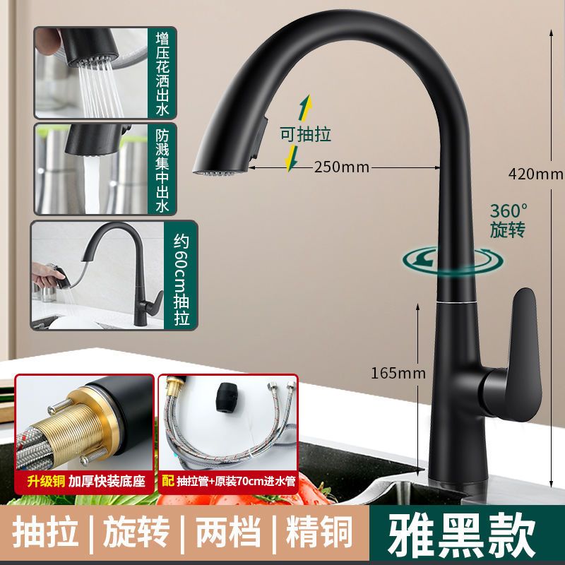 汉德斯科厨房拉伸伸缩水龙头304不锈钢铜主体可抽拉式可旋转冷热菜盆水槽水龙头大弯双控出水单孔单把陶瓷盆阀芯高清大图