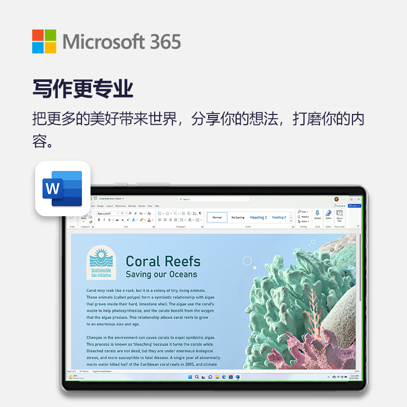 微软Microsoft 365家庭版 软件 Windows Mac iPhone iPad安卓通用 1年盒装 6人同享