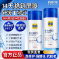 百雀羚 经典 维他命B5修护舒缓精华乳95ml*2