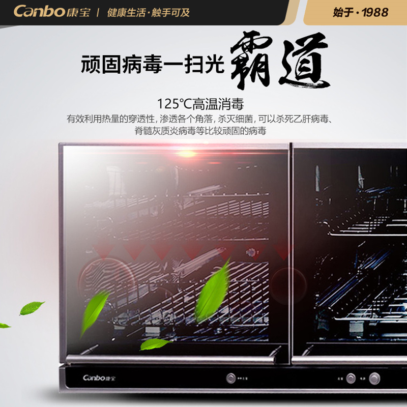 康宝消毒柜ZTP70A-21C 壁挂式消毒柜