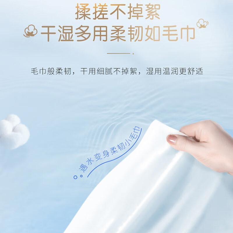 得宝单层抽取式棉柔巾90抽×3包/提高清大图