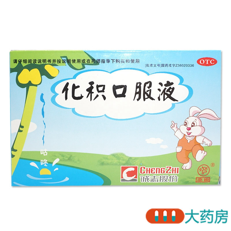 鹿迪 化积口服液10ml*6支/盒*5盒