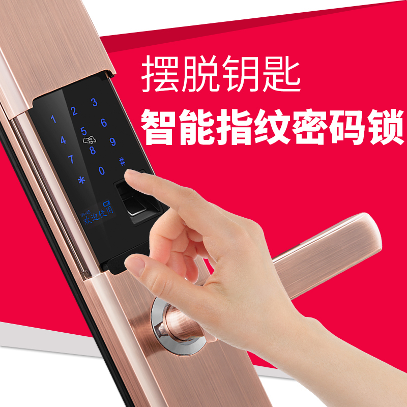 盛世乐居SHENGSHILEJU智能指纹锁家用防盗门锁密码锁刷卡ios/Android手机App远程控制解锁 李湘代言