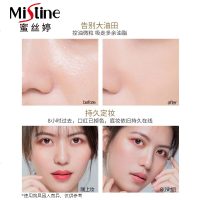 泰国进口Mistine蜜丝婷散粉24小时不脱妆散粉 透气 定妆控油 持久控油不油腻 泰国散粉22g