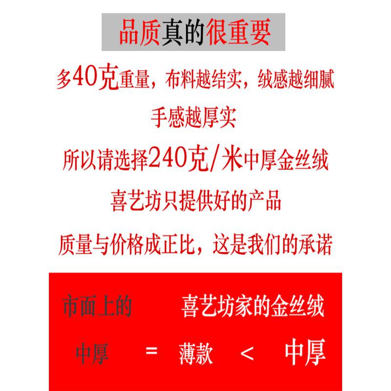 家柏饰(CORATED)米价 金丝绒布料面料加厚红绒布窗帘展示布桌布地摊布摆摊布高清大图