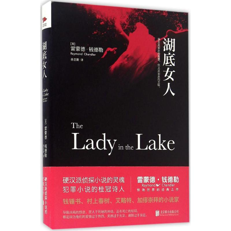 【M】湖底女人-9787550287143
