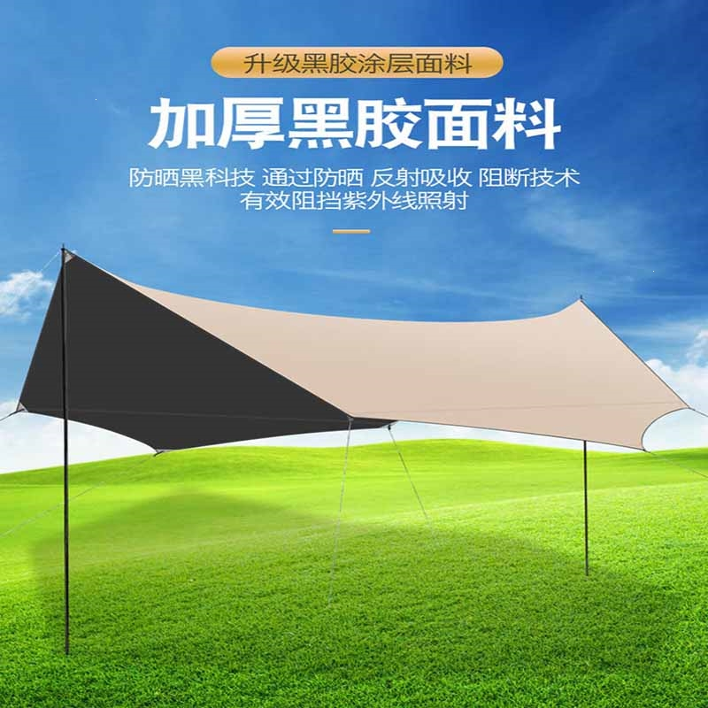 闪电客户外天幕帐篷加厚野营露营防雨遮雨防晒八角蝶形天幕涂银黑胶