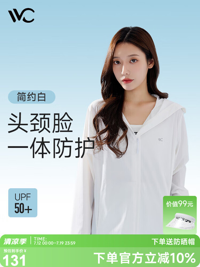 VVC防晒衣服女士夏季时尚冰丝凉感防紫外线短外套披肩外套 奶油米高清大图