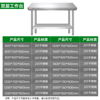意黛斯(YIDAISI)不锈钢工作台 厨房操作台置物架商用打荷台 二层操作台1000*700*800(工程款201无磁)