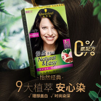 施华蔻(Schwarzkopf)怡然染发霜 2.0闪亮珍珠黑(健康遮白发 植萃护发发色持久)