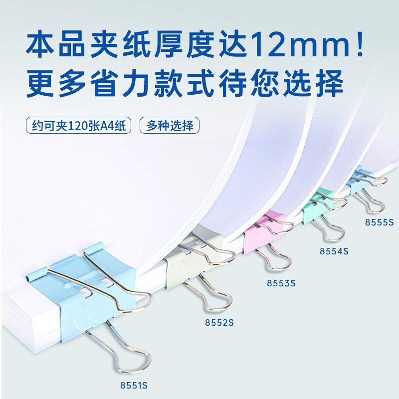 得力(deli) 8553S 长尾夹/白钢夹/票夹 24只32mm省力彩色长尾夹票夹 3#金属燕尾夹票据夹子 办公用品