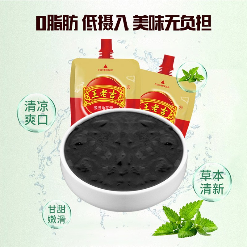 王老吉中华老字号原味吸吸龟苓膏礼盒3096g/12袋送礼团购休闲零食0脂肪高清大图