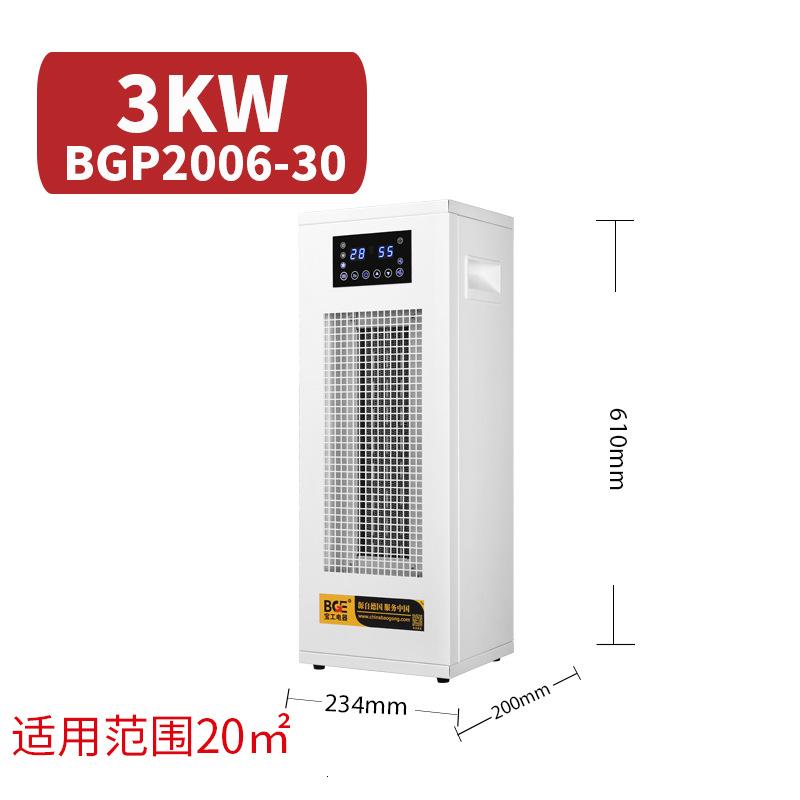 宝工 BG-QNQ-0001 取暖器 BGP2006-30 单位:个