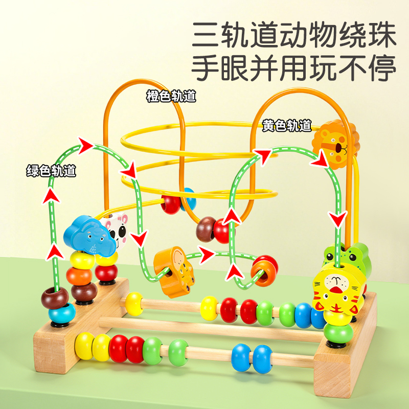 绕珠积木玩具高清大图