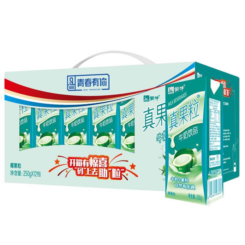 厂家直营店蒙牛真果粒牛奶饮品椰果250g12礼盒装客户