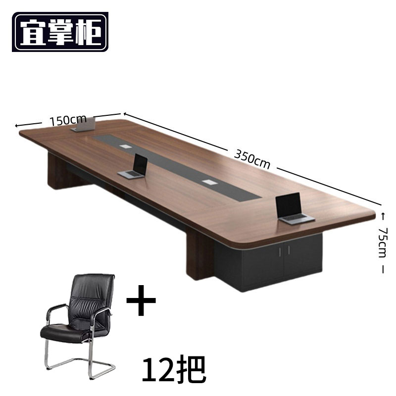 宜掌柜 会议桌 长桌高清大图