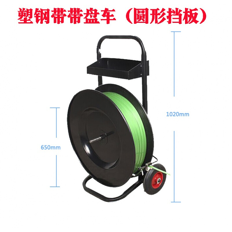 汐岩加强版小推车pet塑钢带铁皮带聚酯纤维pp打包带盘车二轮拖拉车子 塑钢带带盘车(十字挡板)高清大图
