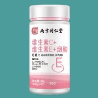 南京同仁堂维生素C维生素E烟酸