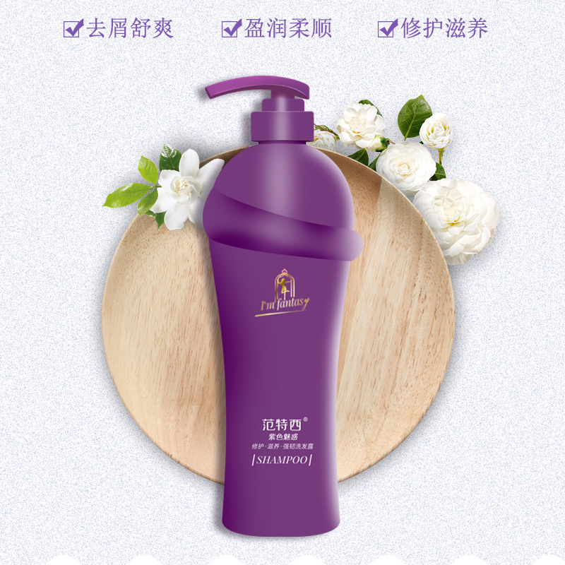 范特西紫色魅惑水润净肤美肌沐浴露沐浴乳留香高端香水味男女家庭装正品沐浴露专柜