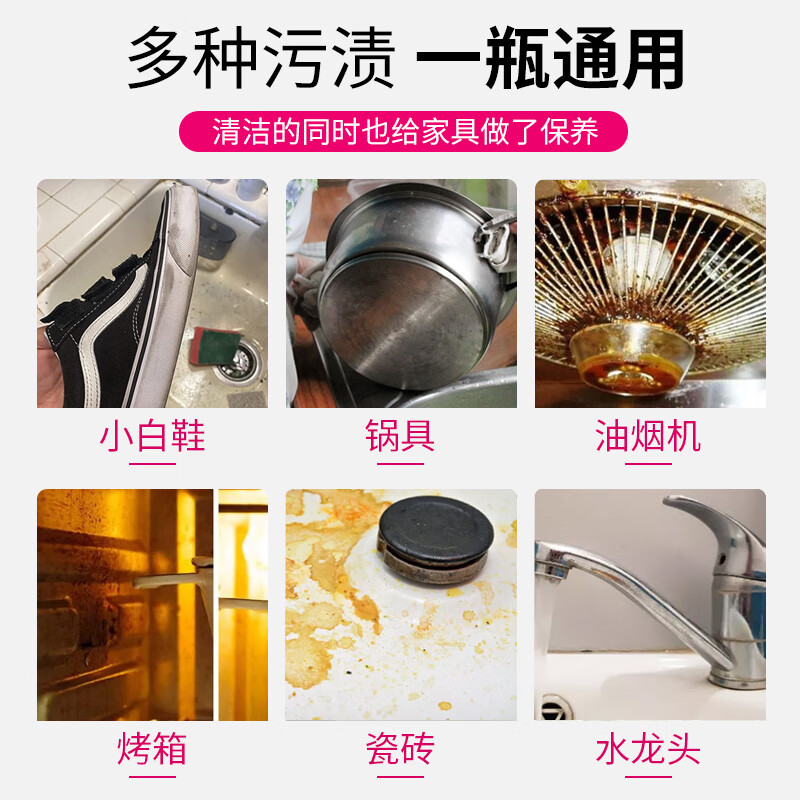 粉色魔净去污膏(影)高清大图
