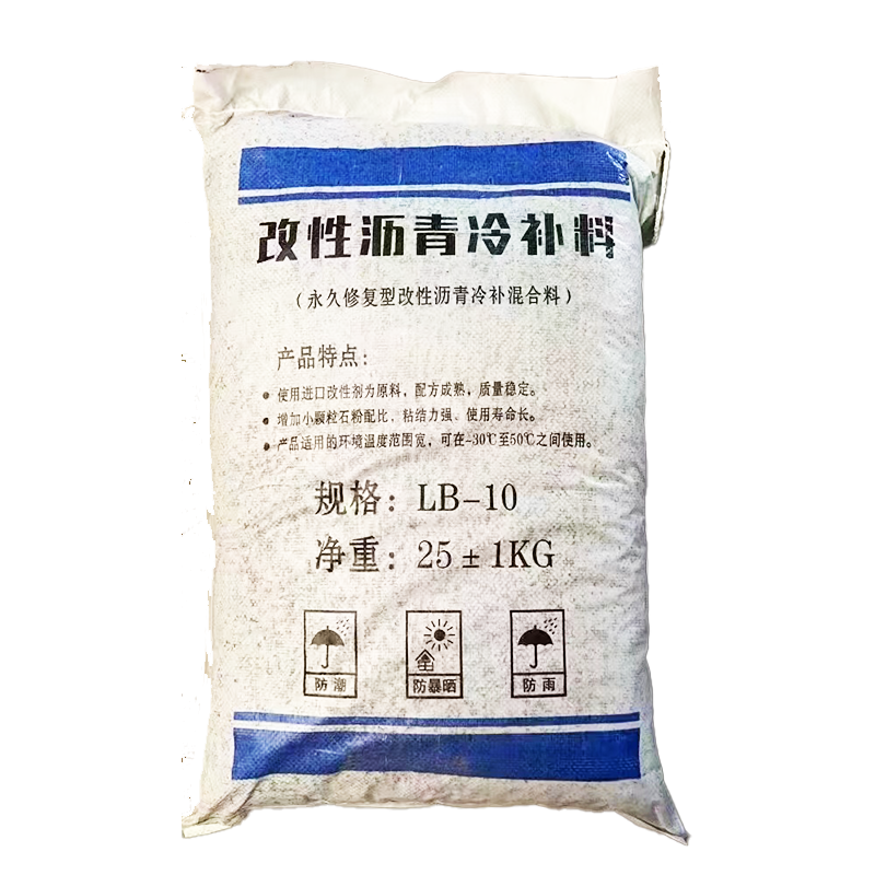 沥青冷补料 25kg 单位/袋