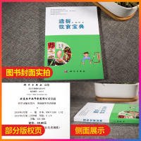 [醉染正版]透析饮食宝典 张凌编 慢性肾脏病 规律血液透析 腹膜透析患者饮食管理书 透析患者食谱 透析患者饮食营养搭配运